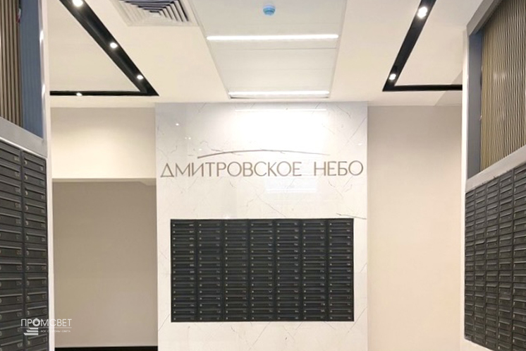Жилой квартал бизнес-класса "Дмитровское небо"