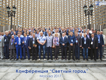 конференция «светлый город 2017» в москве