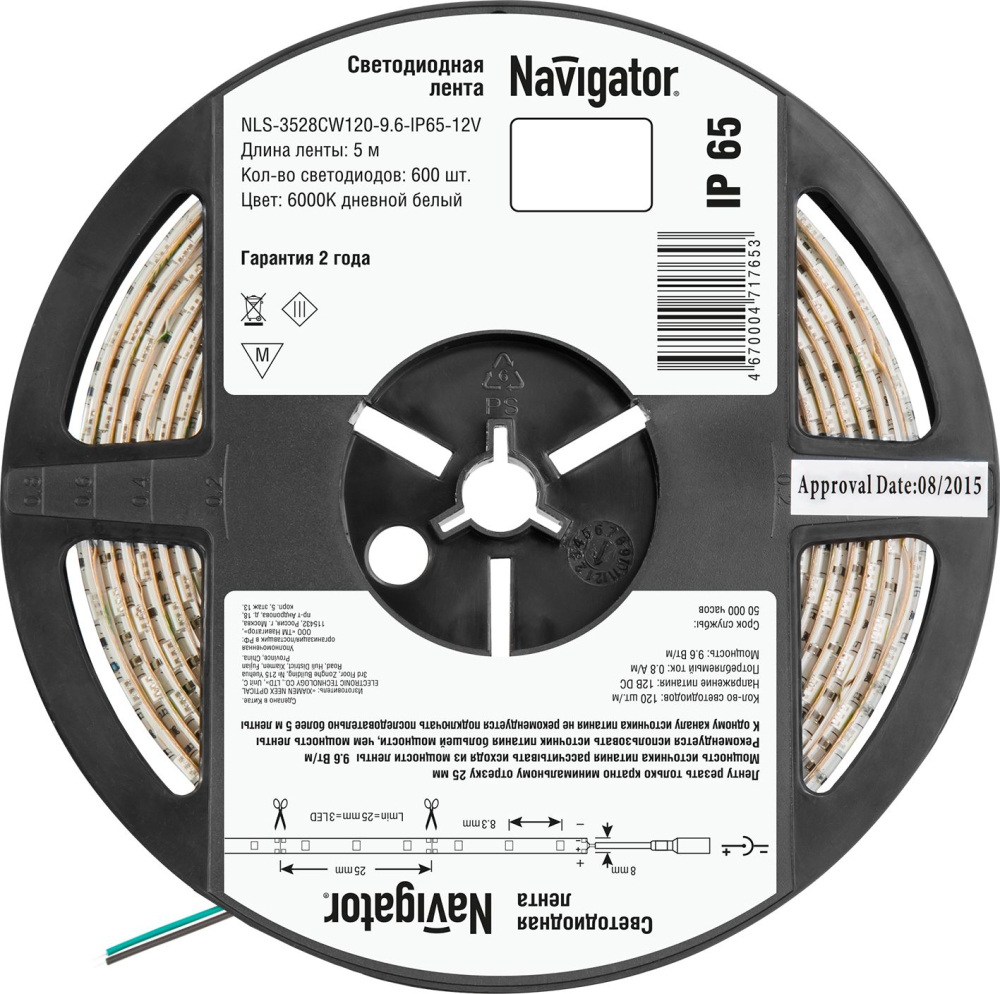 СД Лента Navigator 71 765 NLS-3528СW120-9.6-IP65-12V R5