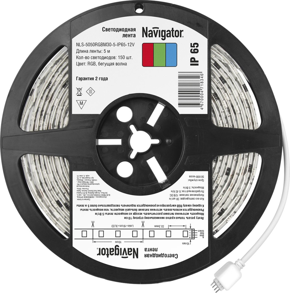 СД Лента Navigator 71 834 NLS-5050RGBM30-5-IP65-12V