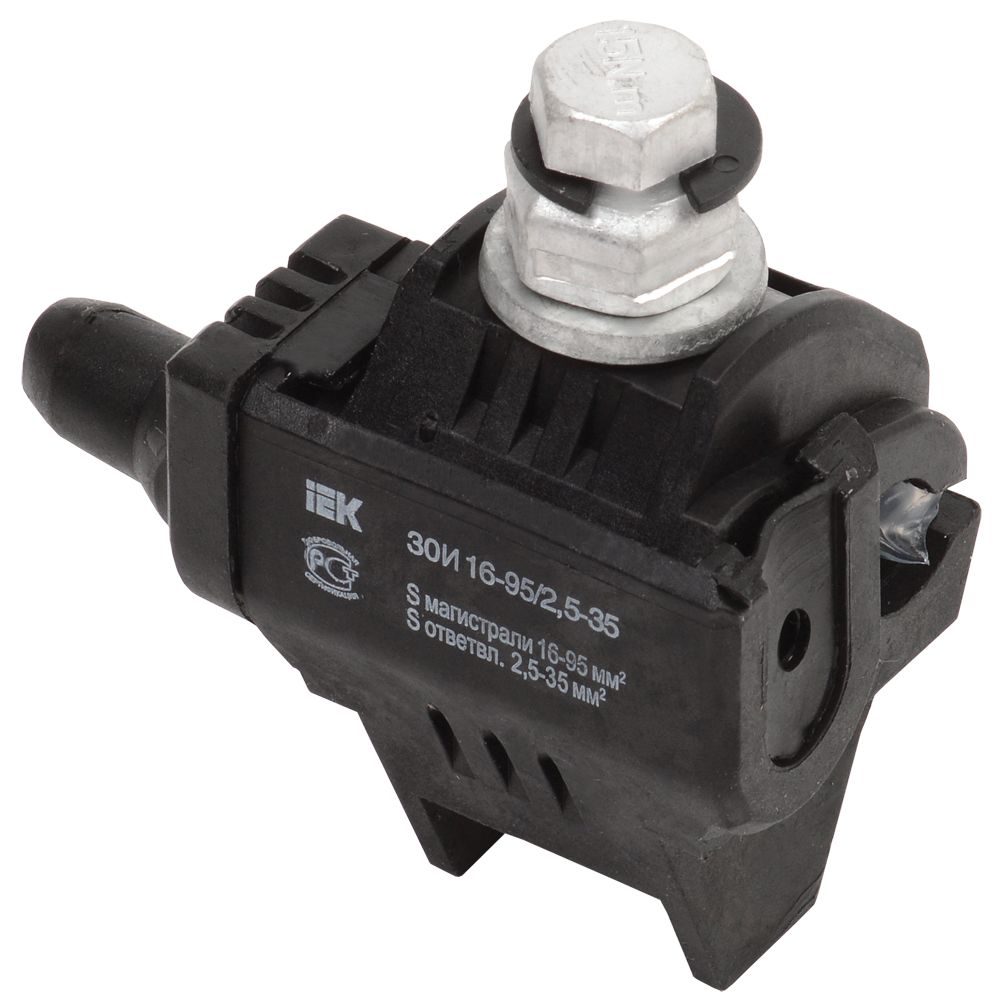 Зажим ответвительный изолированный ЗОИ 16-95/2,5-35 (P 645, P2X-95, SLIW15.1) ИЭК