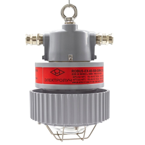 Светильник ROBUS-EX-50-EM-СРС-220-2-25-О