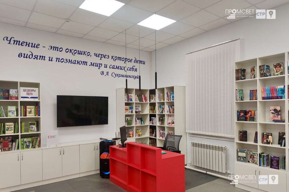 Детская библиотека