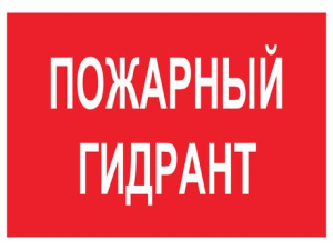 URAN LED Exd W034 ПОЖАРНЫЙ ГИДРАНТ Б/К