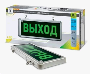 Светильник светодиодный аварийный СДБО-215 "ВЫХОД" 1,5 часа NI-CD AC/DC