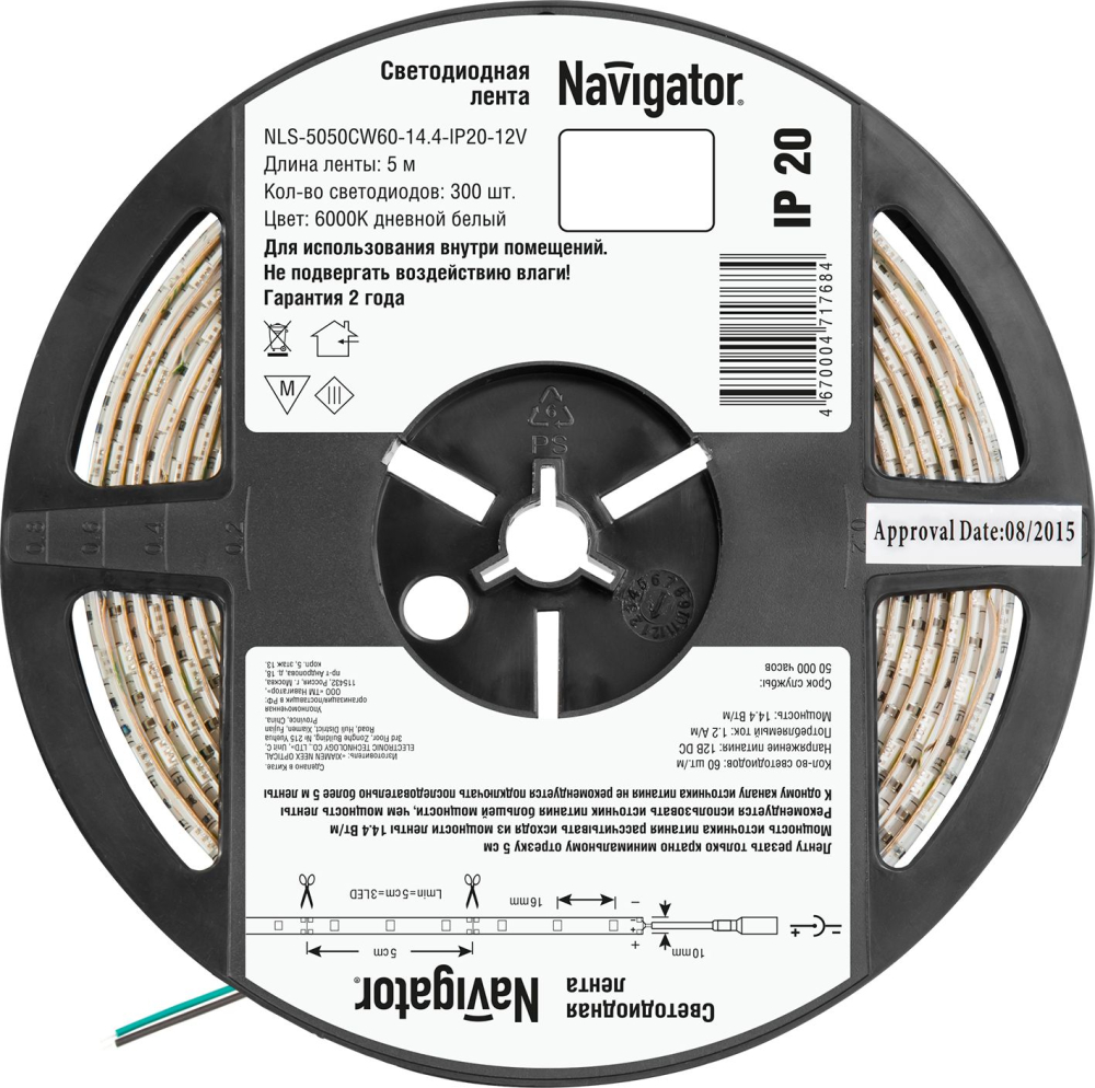 СД Лента Navigator 71 768 NLS-5050СW60-14.4-IP20-12V R5