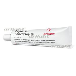 Герметик LED-TY706-45 (Arlight, Металл)