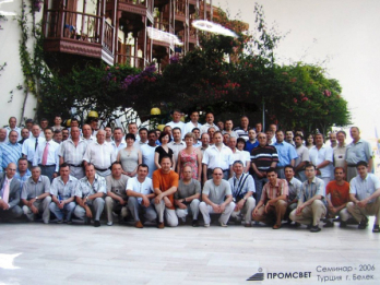 5-я конференция «светлый город» в турции