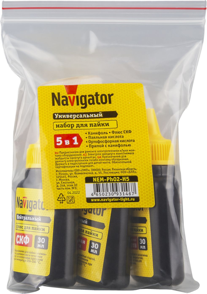 Набор для пайки Navigator 93 146 NEM-Ph02-H5 (5 шт)
