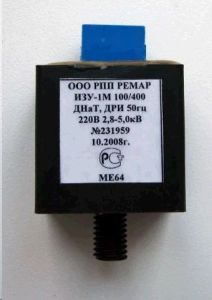 ИЗУ 1м 100/400-3