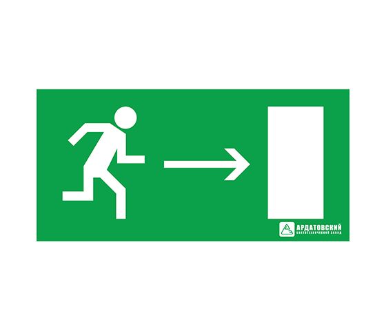 Светильник ЭЗ "Направление к эвакуационному выходу направо" (330х120)