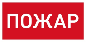 URAN LED Exd W013 ПОЖАР Б/К