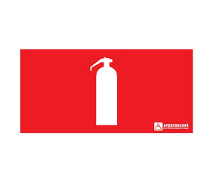 Светильник ЭЗ "Огнетушитель" (330х120)