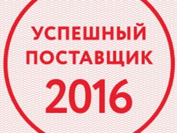 эксперты присвоили компании «промсвет» статус «успешный поставщик»