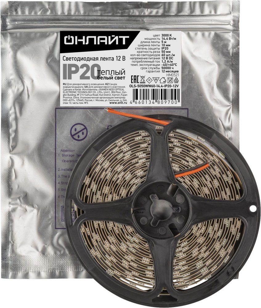 СД Лента ОНЛАЙТ 80 970 OLS-5050WW60-14.4-IP20-12V