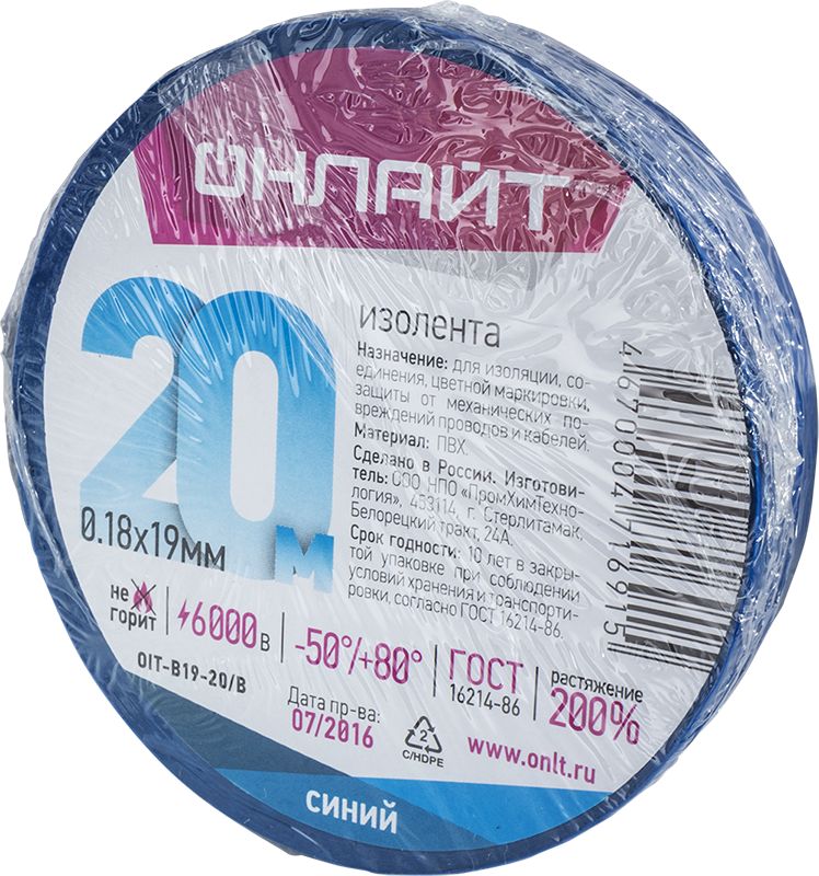 Изолента ОНЛАЙТ 71 691 OIT-B19-20/B ПВХ синяя (Китай)