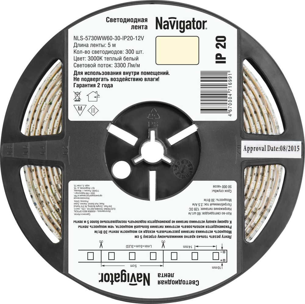 СД Лента Navigator 71 699 NLS-5730WW60-30-IP20-12V R5