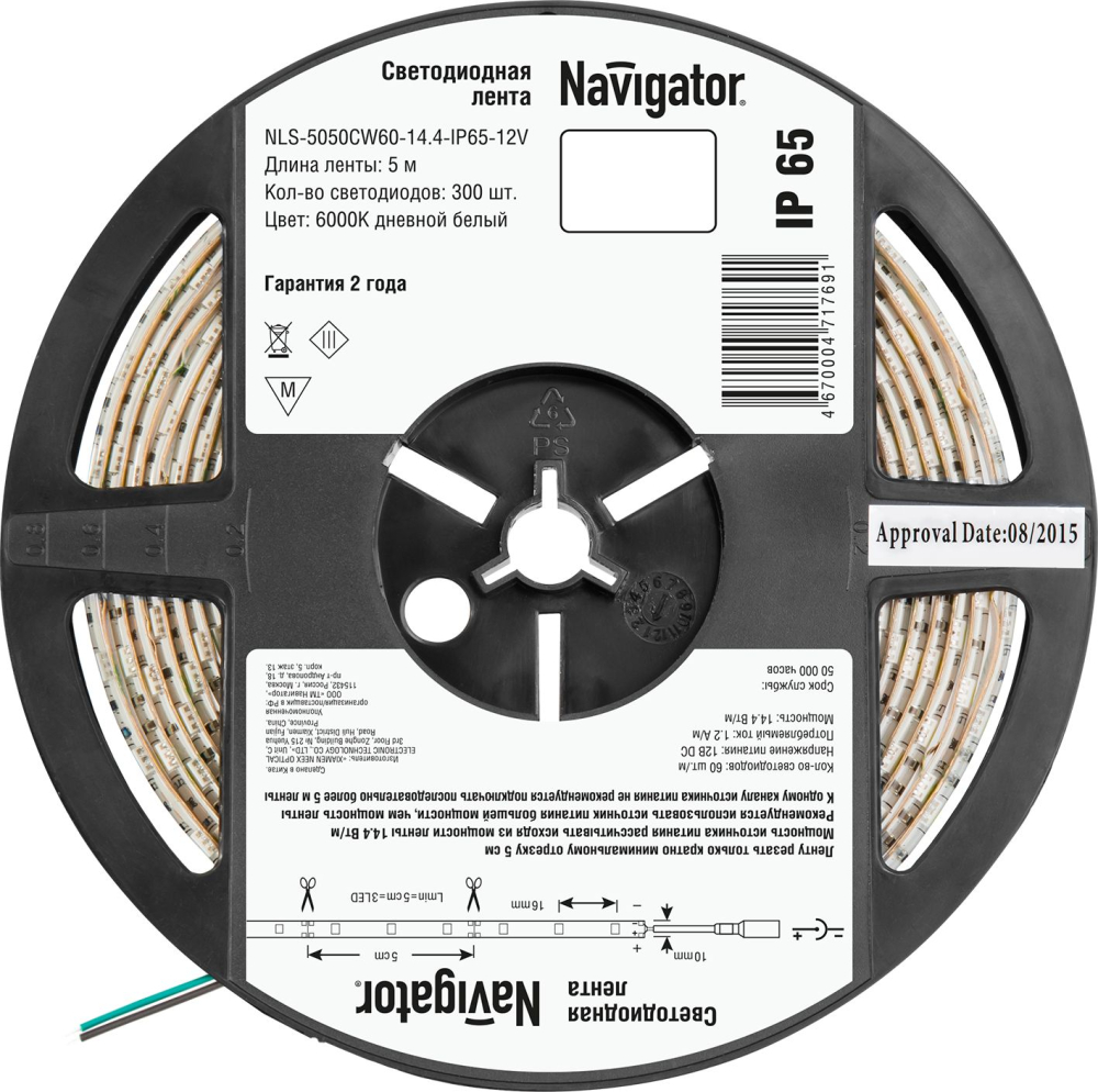 СД Лента Navigator 71 769 NLS-5050СW60-14.4-IP65-12V R5