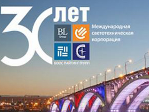 мск «бл групп» исполняется 30 лет!