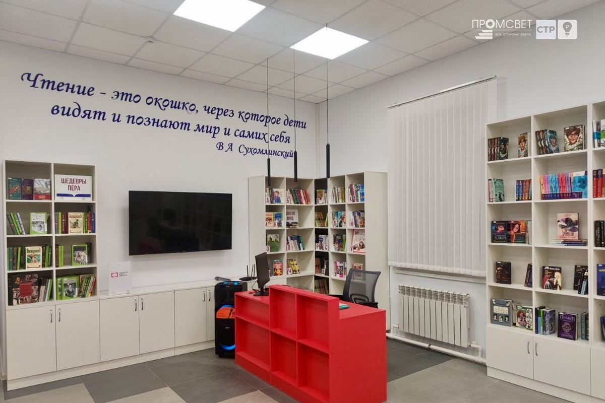 Библиотека Похвистнево 01.jpg