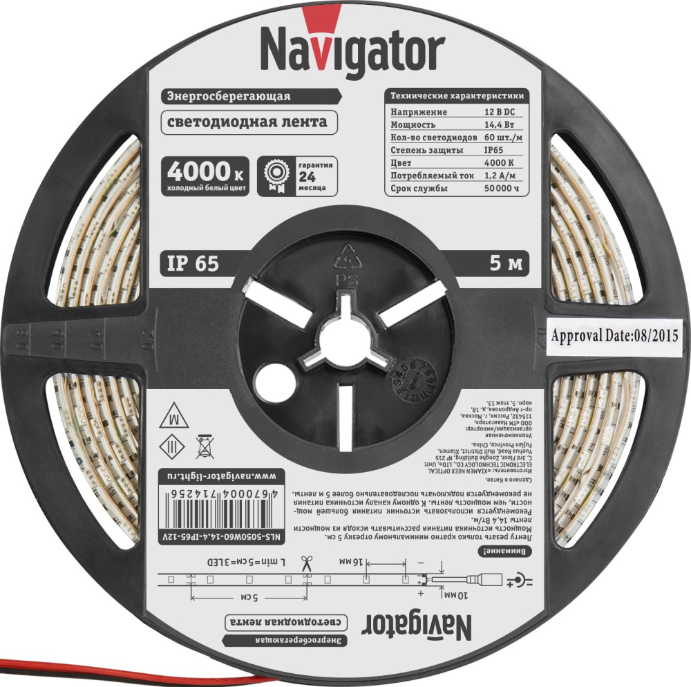 СД Лента Navigator 80 318 NLS-5050WW60-14.4-IP65-12V-Pro R5