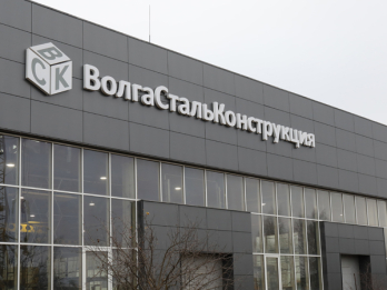 видео ролик о производственной компании «волгастальконструкция»
