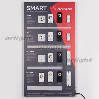 Стенд Системы Управления SMART 1100x600mm (DB 3мм, пленка, лого) (Arlight, -)