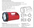 KN-9203L0190  LED фонарь,  1LEDx5W(БЕЗ СКИДОК)