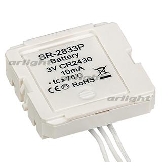 Конвертер SR-2833P (3V, DIM) (Arlight, IP20 Пластик, 3 года)