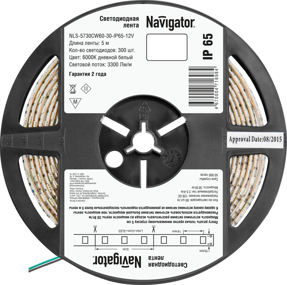 СД Лента Navigator 71 698 NLS-5730CW60-30-IP65-12V R5