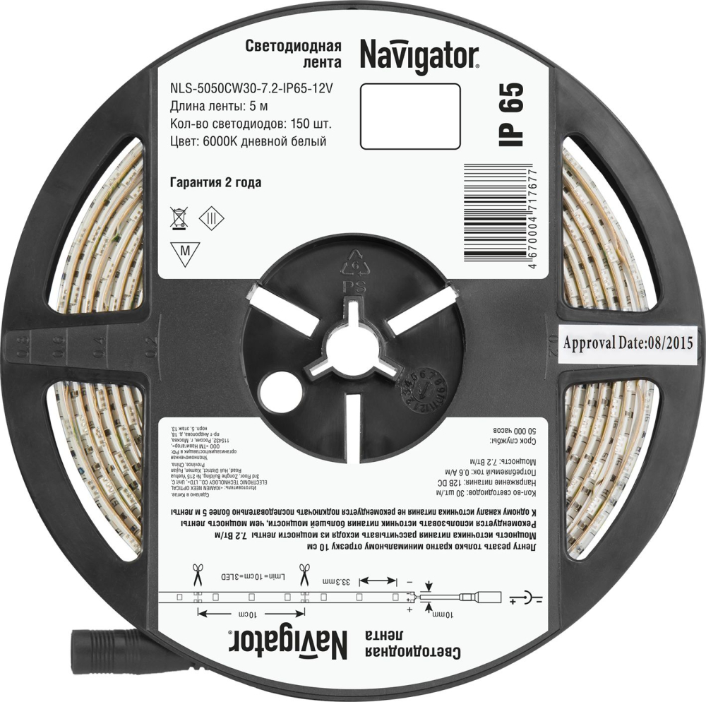 СД Лента Navigator 71 767 NLS-5050СW30-7.2-IP65-12V R5