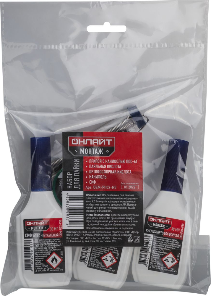 Набор для пайки ОНЛАЙТ 90 171 OEM-Ph02-H5 (5 шт)