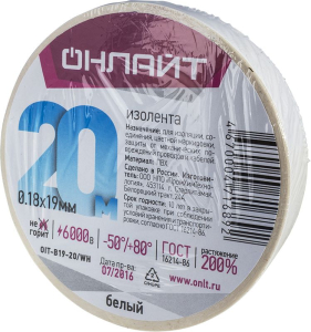 Изолента ОНЛАЙТ 71 689 OIT-B19-20/WH ПВХ белая (Китай)