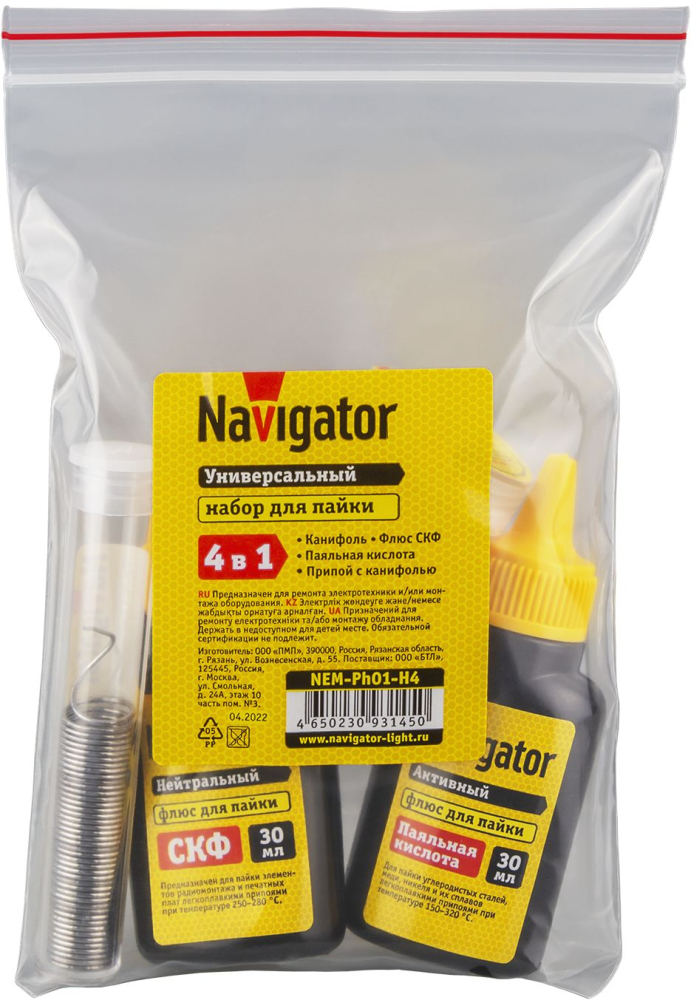 Набор для пайки Navigator 93 145 NEM-Ph01-H4 (4 шт)