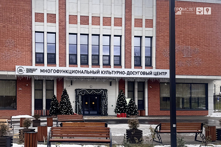 Многофункциональный культурно-досуговый центр